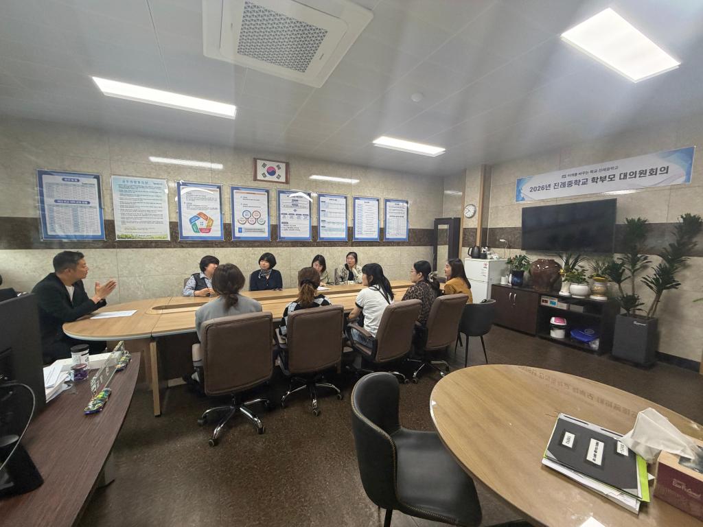 2026. 1차 학부모 대의원회의 